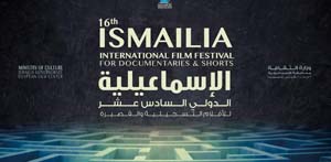 Ismailia International Festival launches film editing workshop