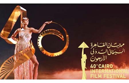 40th Cairo International Film Festival to screen 160 films from 59 countries