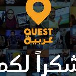 Quest Arabiya channel to shut down on May 1