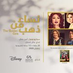 Cedars Art Production concludes rights deal with Disney for ‘The Golden Girls’