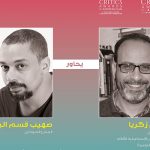 Film Critic Essam Zakaria to host director Suhaib Gasmelbari on ACC Talks