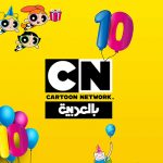 Cartoon Network Arabic celebrates tenth birthday with stream of local content