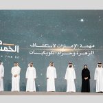 UAE Space Agency commences new Emirati interplanetary mission