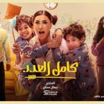 Shahid streams Ramadan series ‘Kamel El Adad’