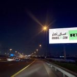 RT Arabic expands presence with new regional office in Algeria