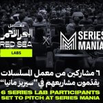 Red Sea Labs showcases six Series Lab projects at Series Mania