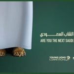 SRMG announces second edition of Saudi Young Lions competition