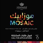 Mosaic Post-production Lab opens applications for inaugural edition