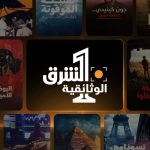 Asharq Documentary marks one-year anniversary, announces lineup of original productions