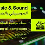 Red Sea Labs opens submissions for 2024 Music & Sound programme